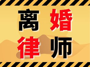 哺乳期離婚，孩子撫養(yǎng)權(quán)歸誰(shuí)？——北京專業(yè)法律咨詢解答